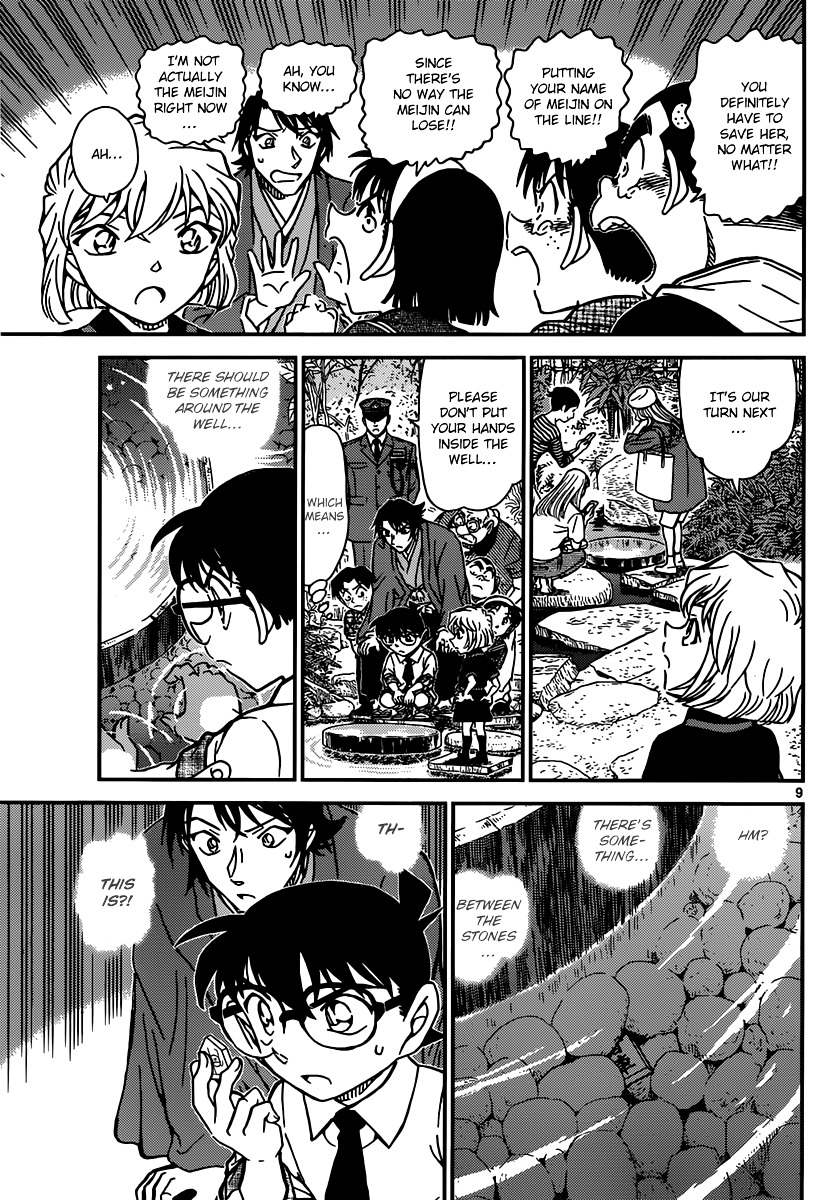 Detective Conan chapter 900 page 9