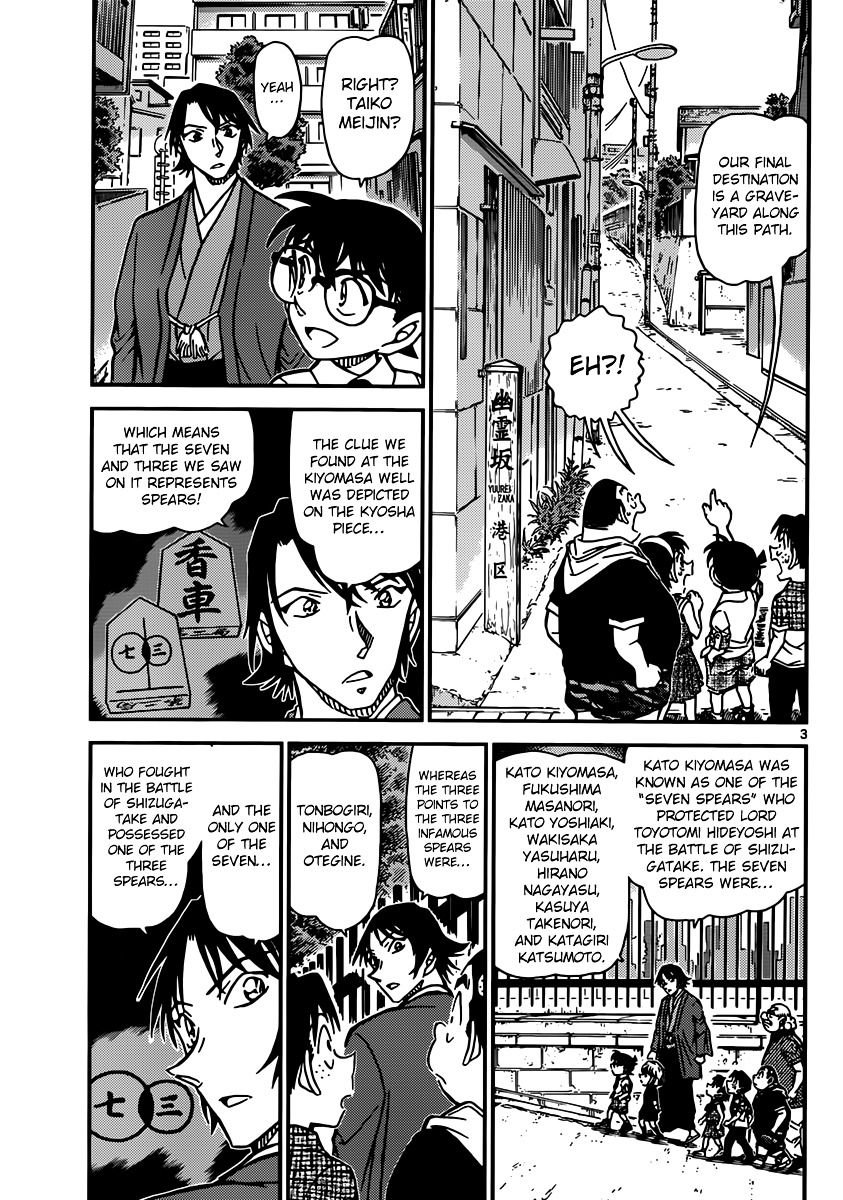 Detective Conan chapter 901 page 4