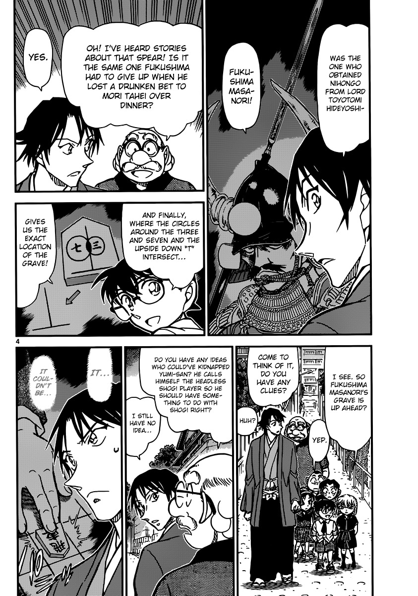 Detective Conan chapter 901 page 5