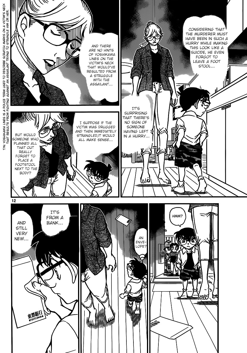 Detective Conan chapter 906 page 13
