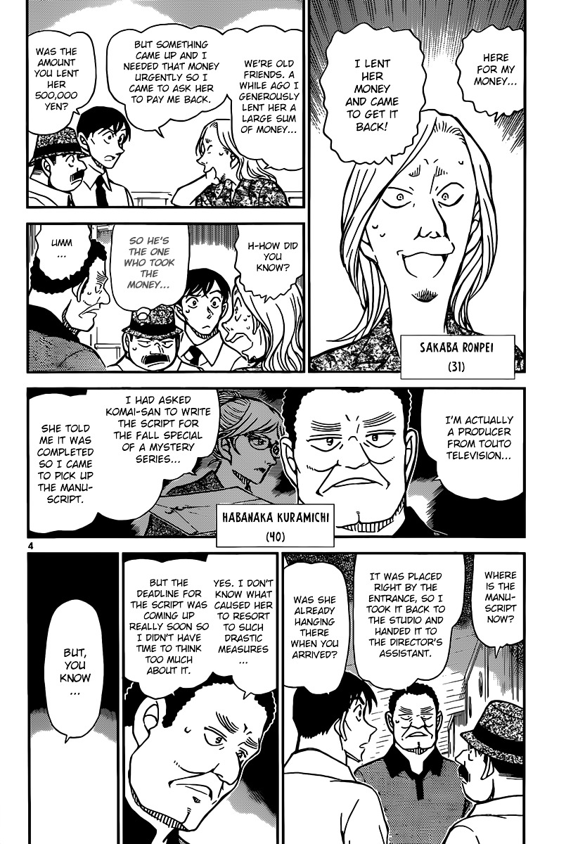 Detective Conan chapter 907 page 5