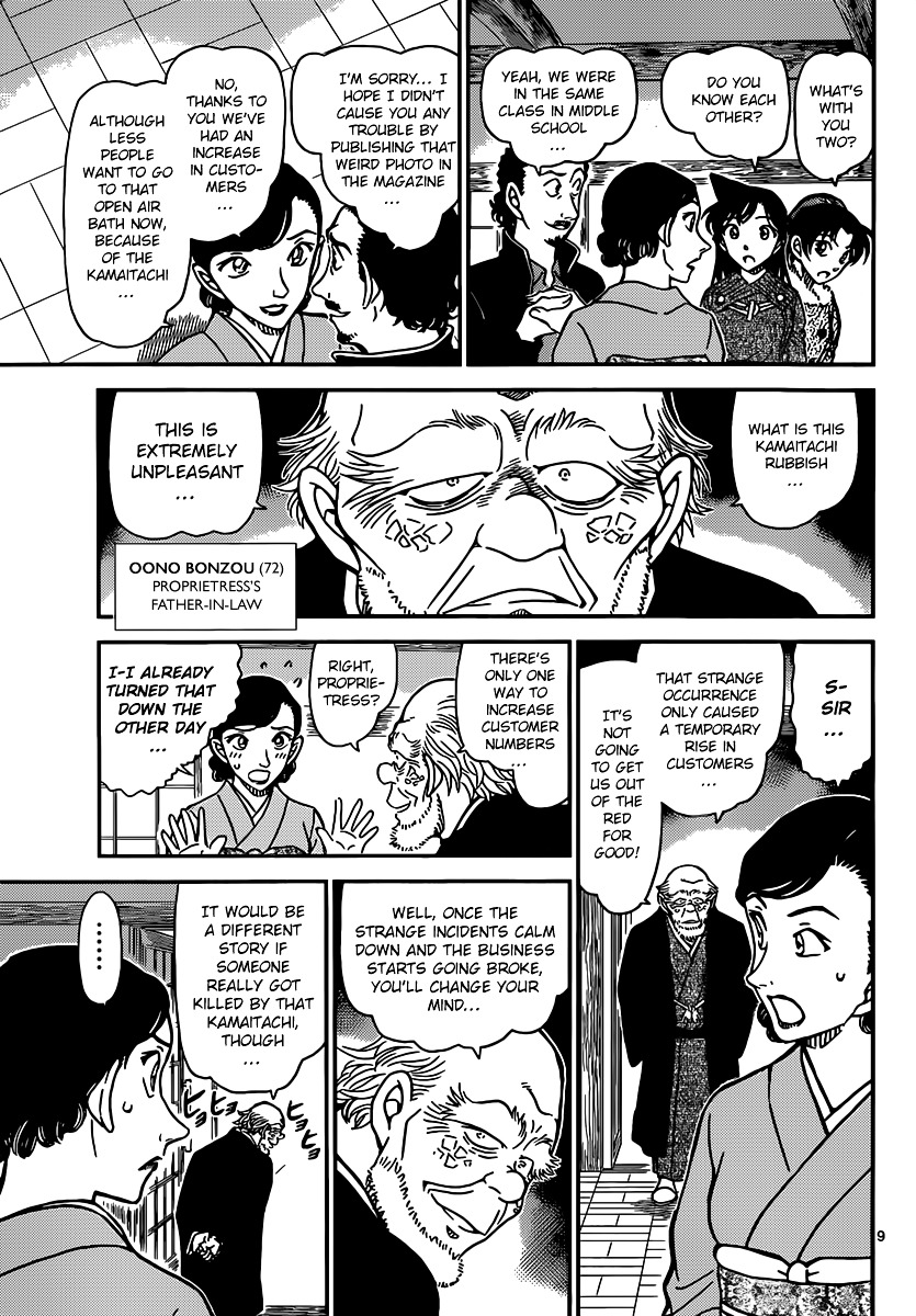 Detective Conan chapter 909 page 10