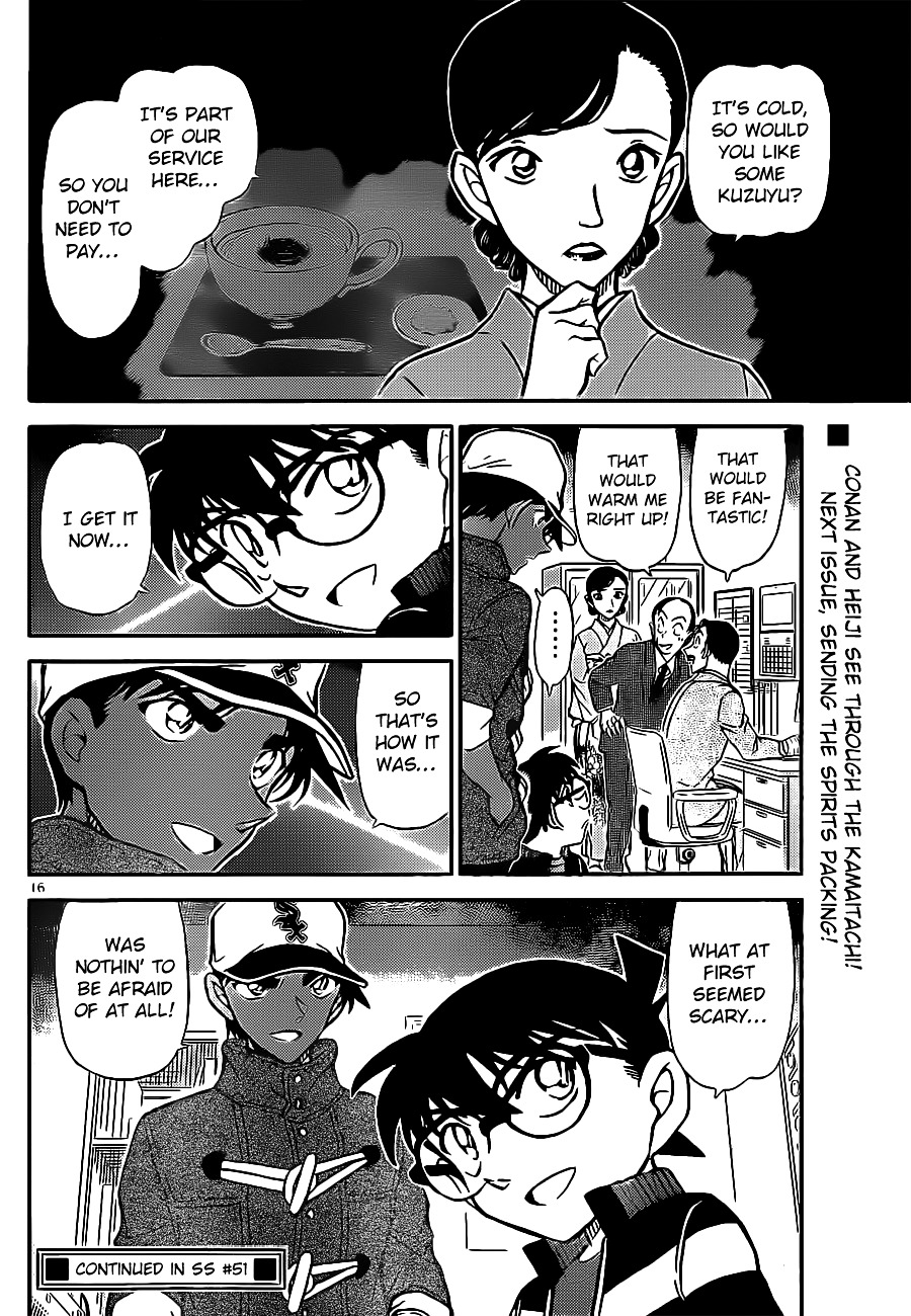 Detective Conan chapter 911 page 17