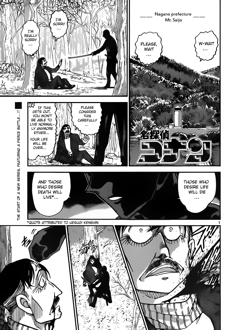 Detective Conan chapter 913 page 2