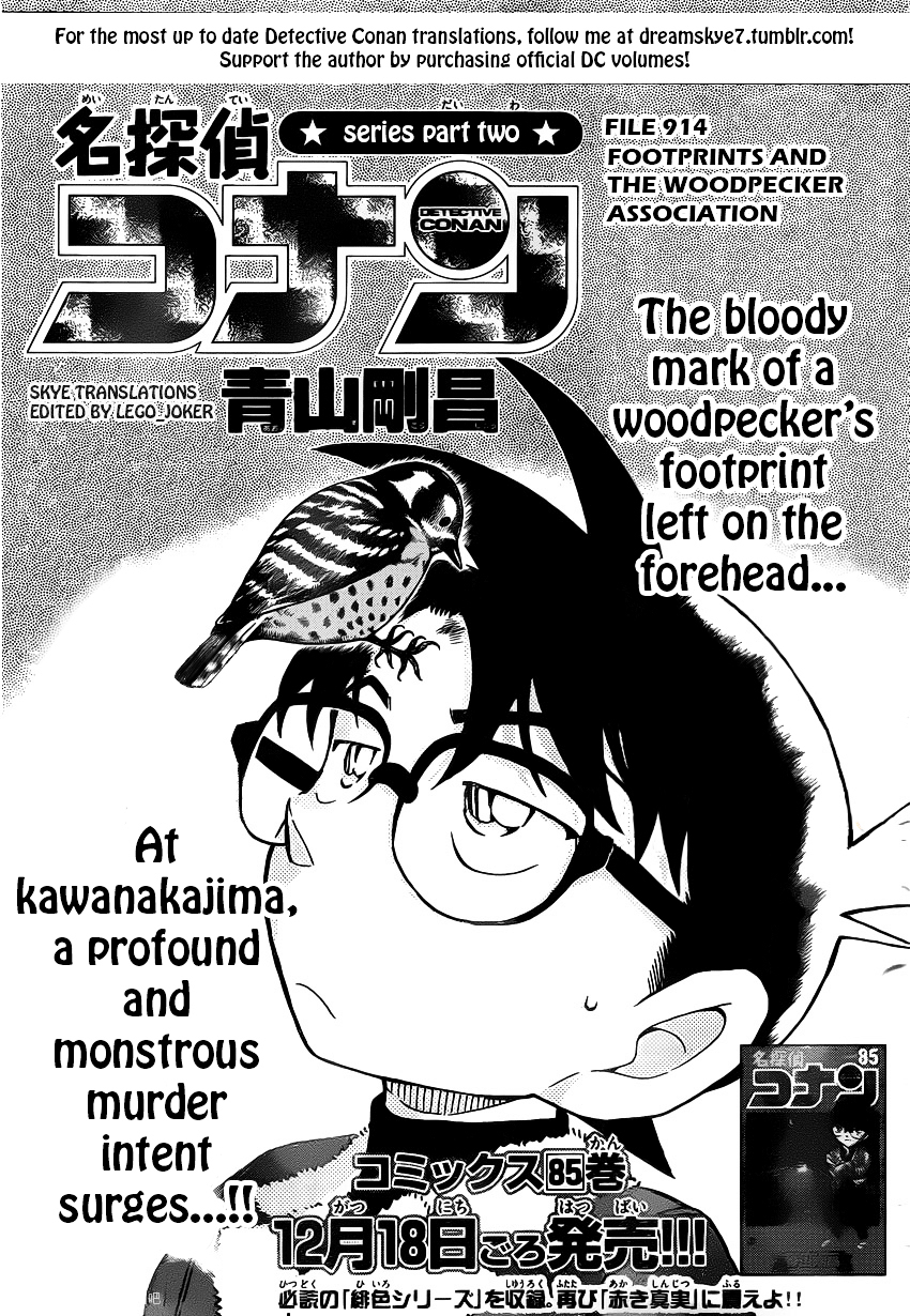 Detective Conan chapter 914 page 1