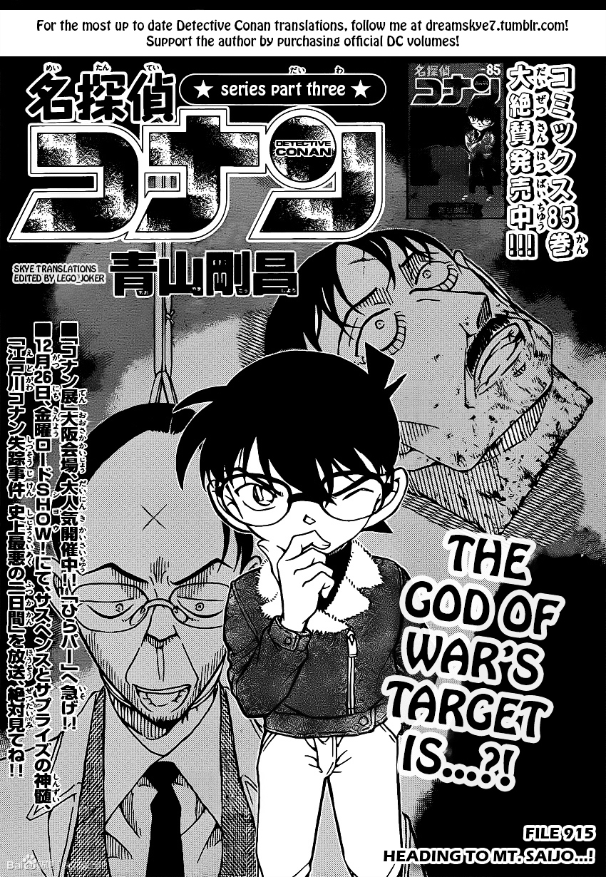 Detective Conan chapter 915 page 1