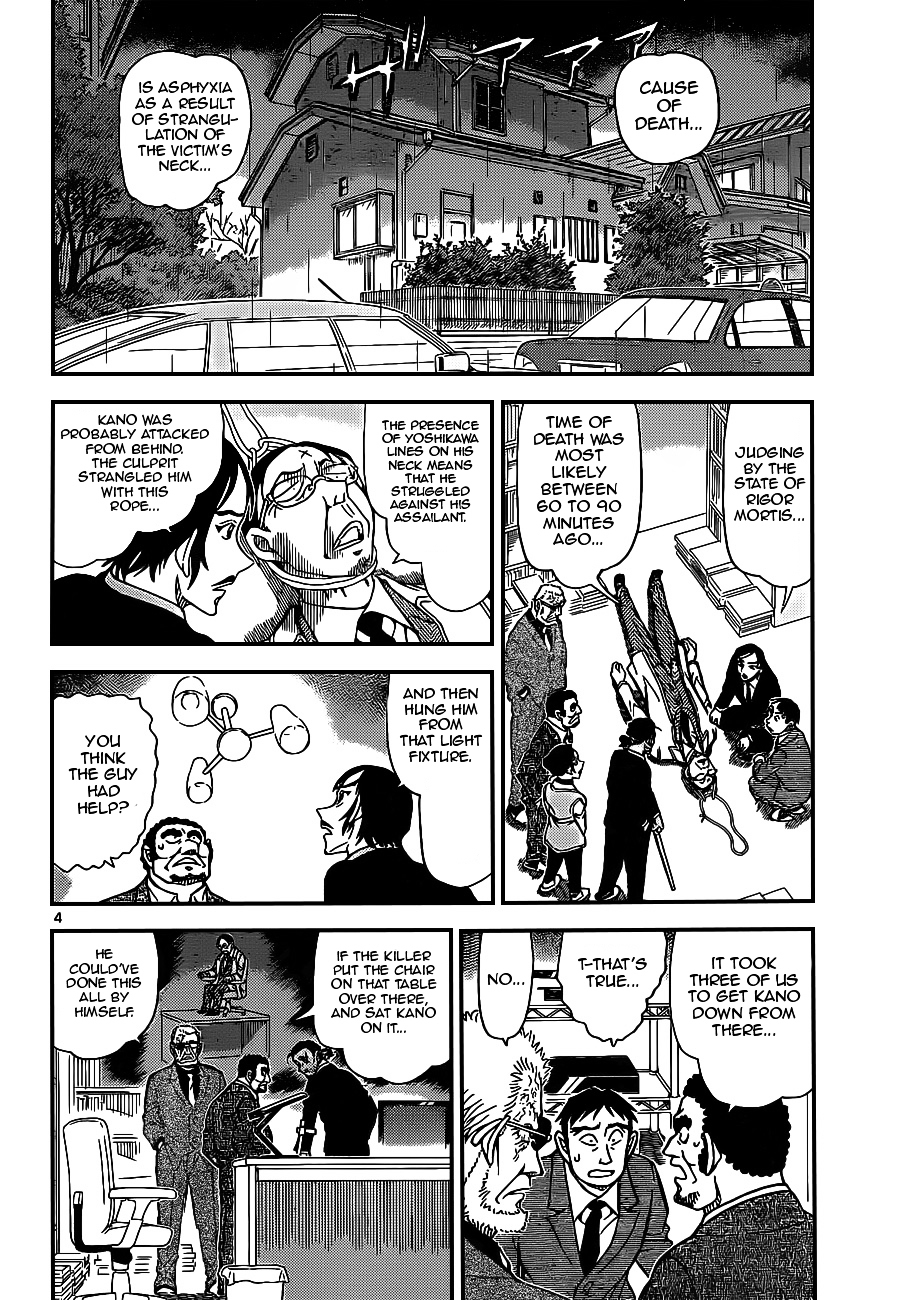 Detective Conan chapter 915 page 4