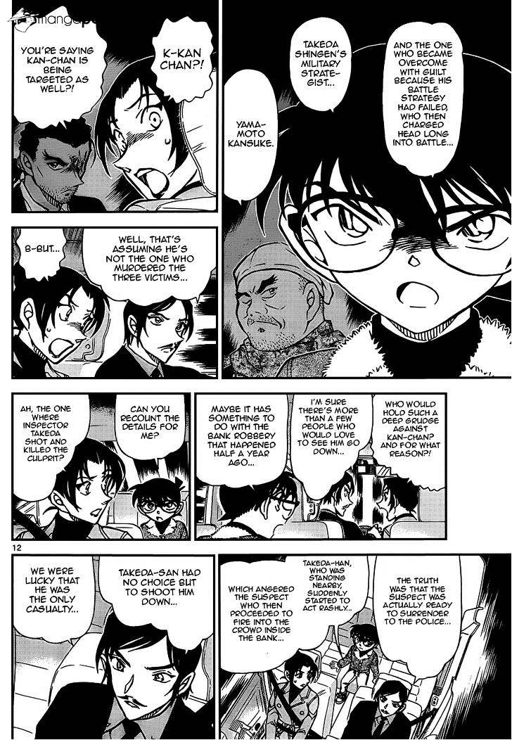 Detective Conan chapter 916 page 12