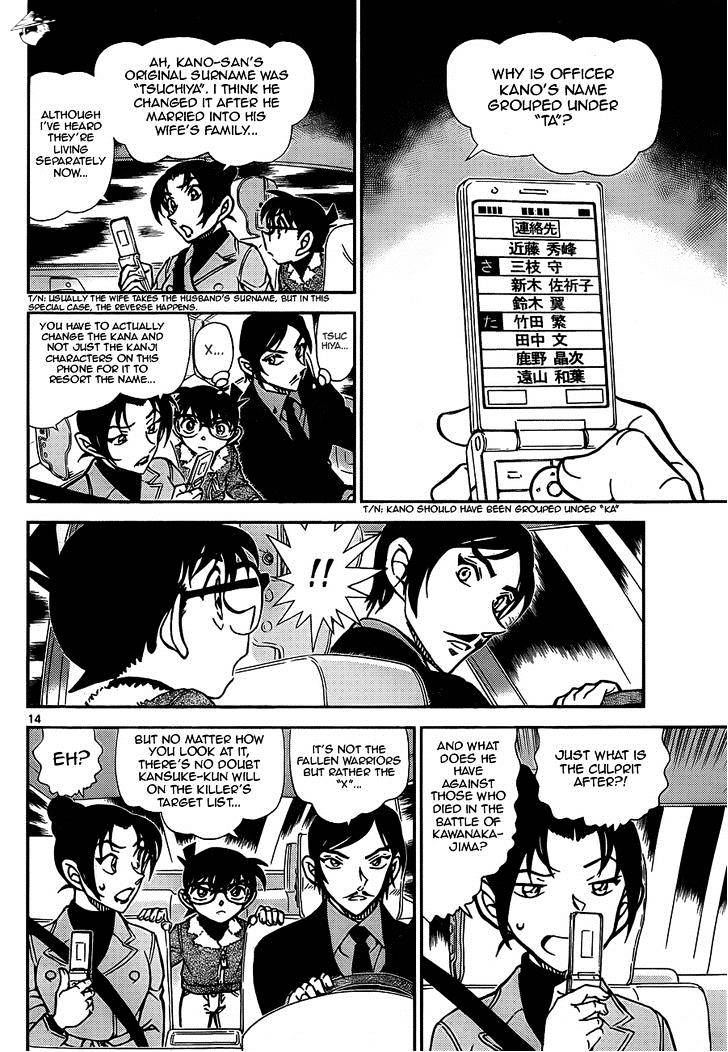 Detective Conan chapter 916 page 14