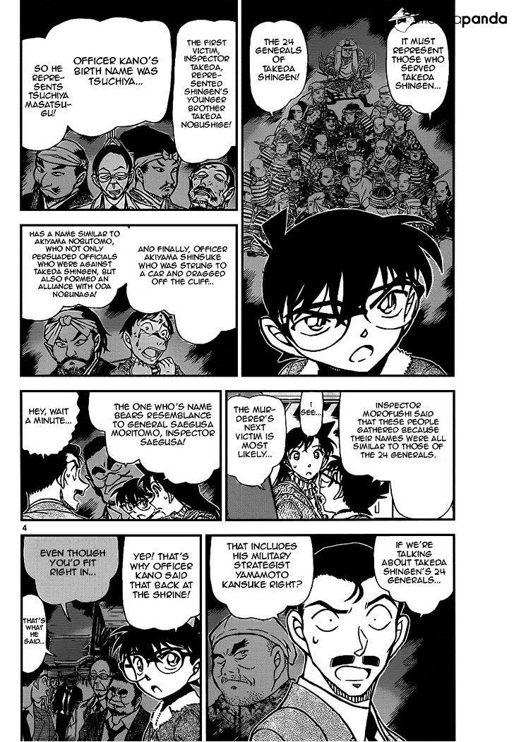 Detective Conan chapter 917 page 4