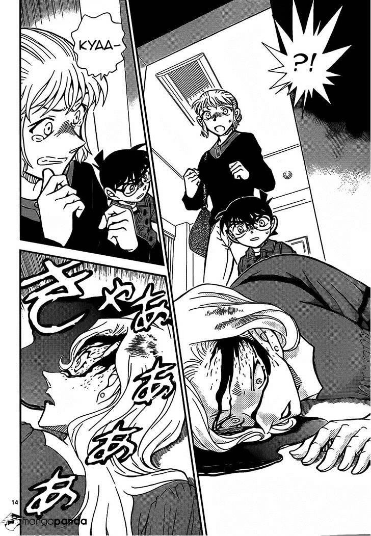 Detective Conan chapter 918 page 14