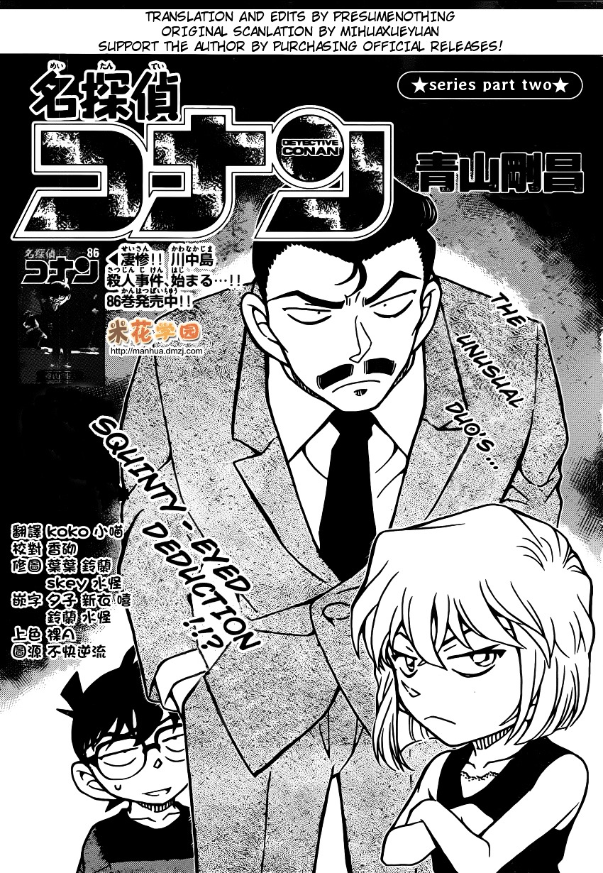 Detective Conan chapter 926 page 1