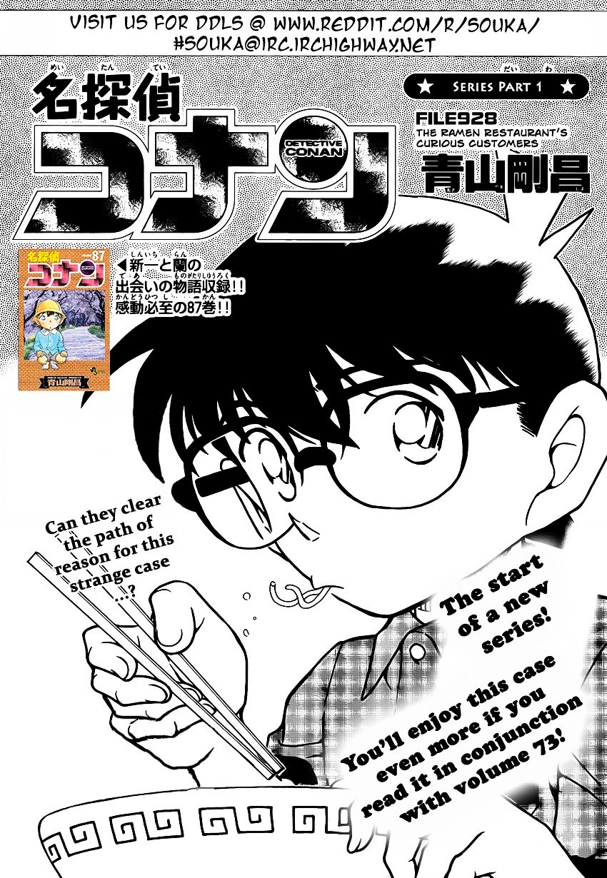 Detective Conan chapter 928 page 2