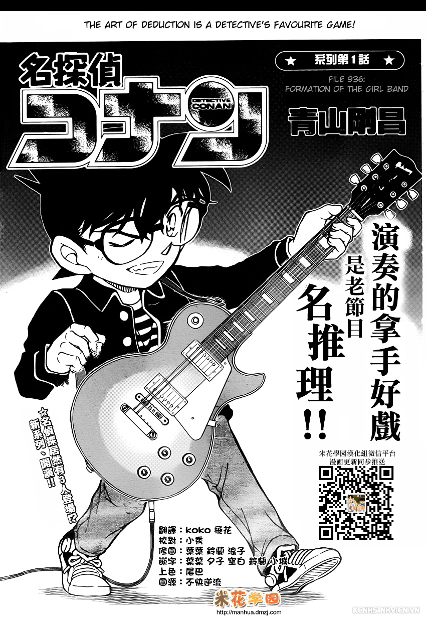 Detective Conan chapter 936 page 1