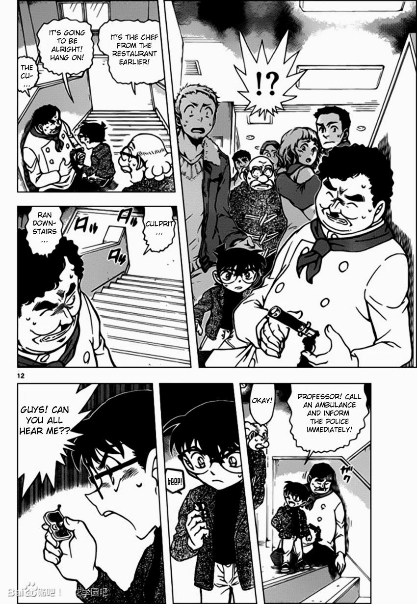 Detective Conan chapter 939 page 12