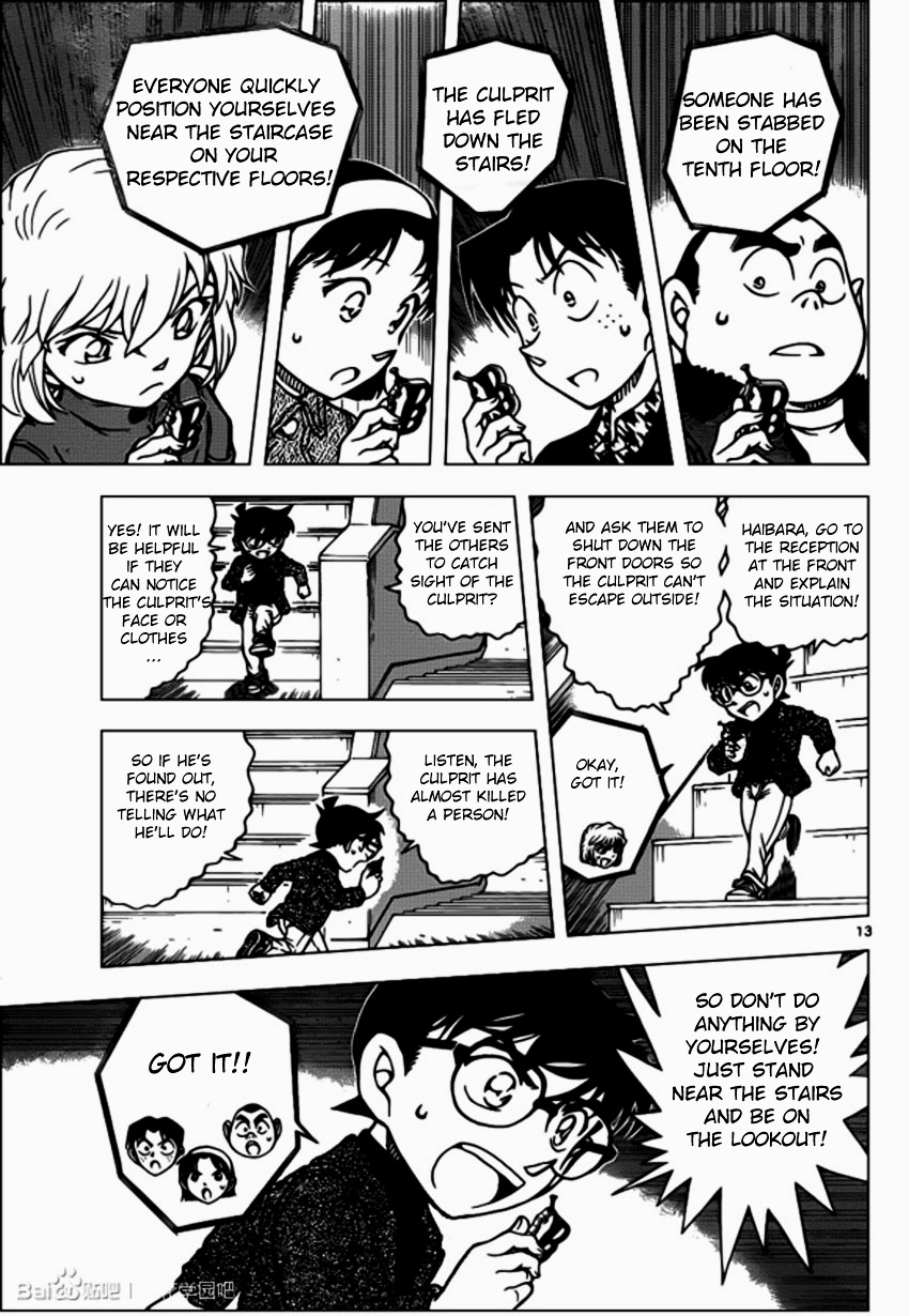 Detective Conan chapter 939 page 13