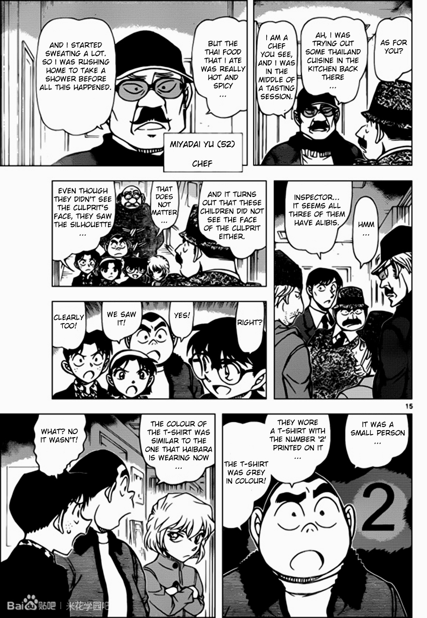 Detective Conan chapter 939 page 15