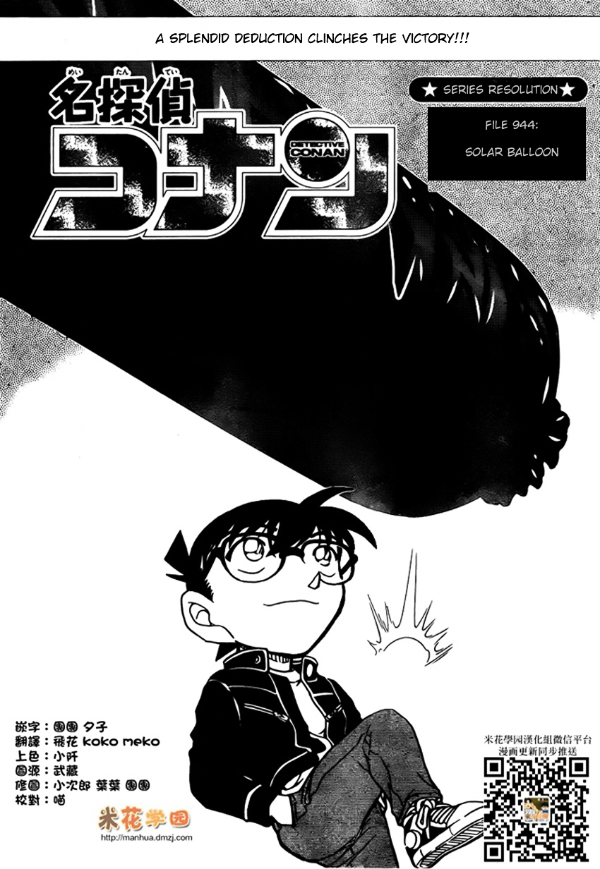 Detective Conan chapter 944 page 1