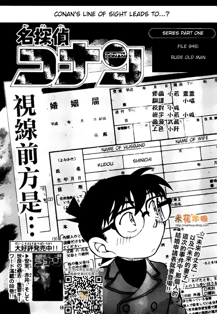 Detective Conan chapter 945 page 1