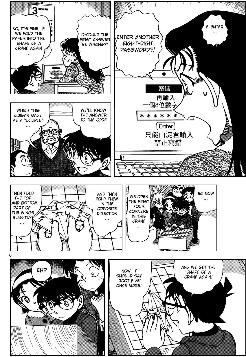 Detective Conan chapter 947 page 6