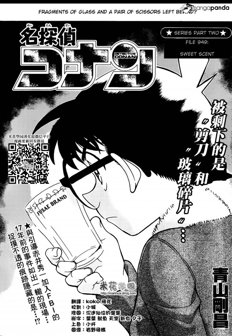 Detective Conan chapter 949 page 1