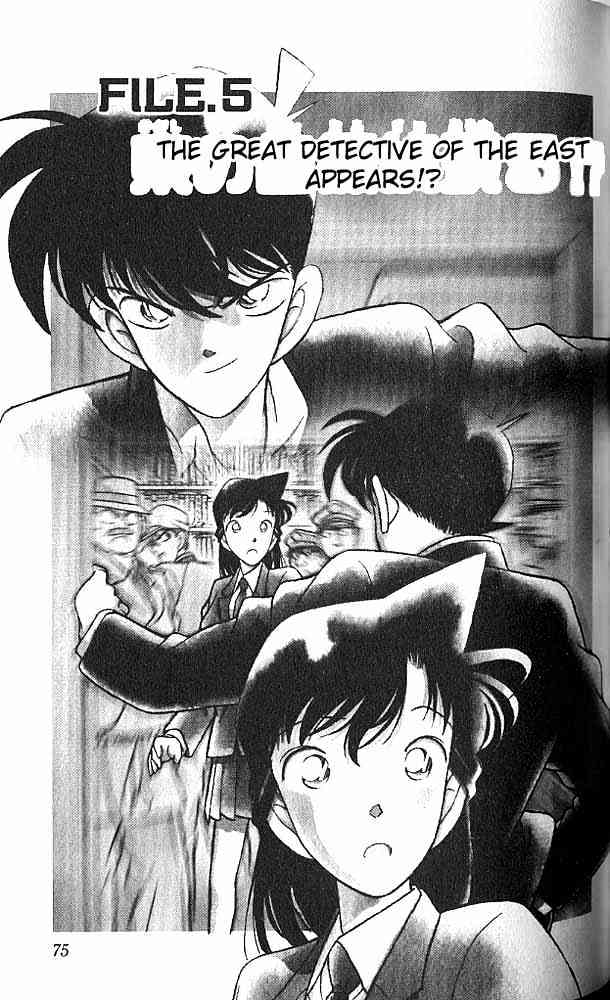 Detective Conan chapter 95 page 1