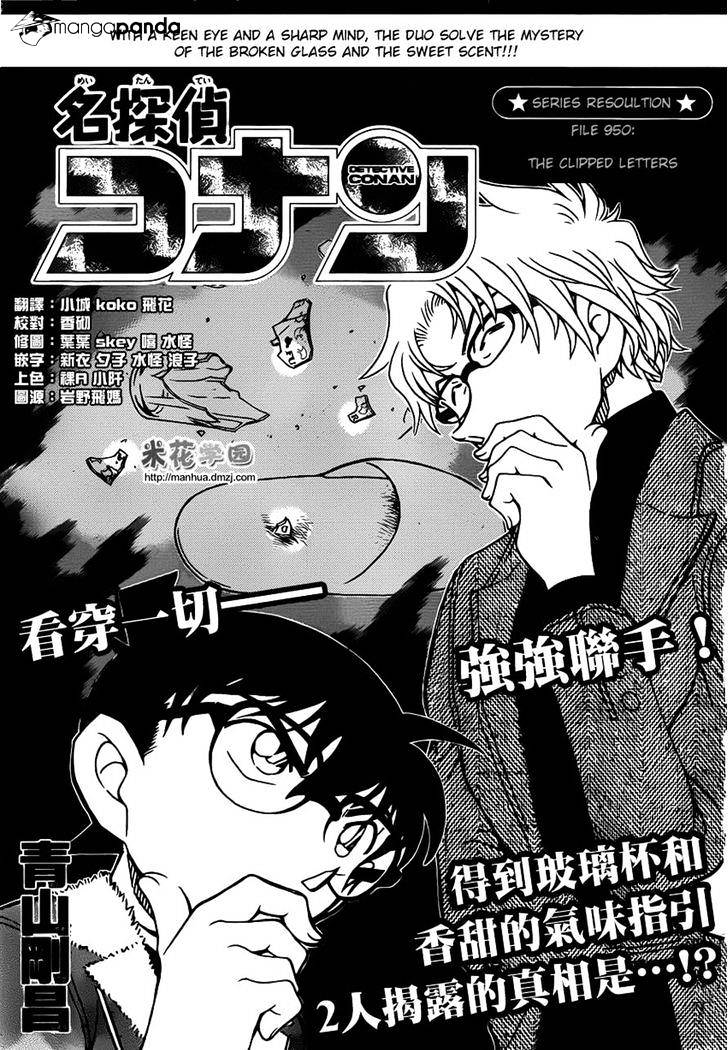 Detective Conan chapter 950 page 1