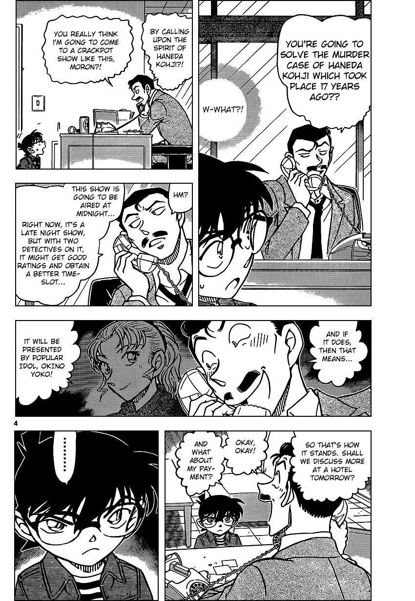 Detective Conan chapter 951 page 4
