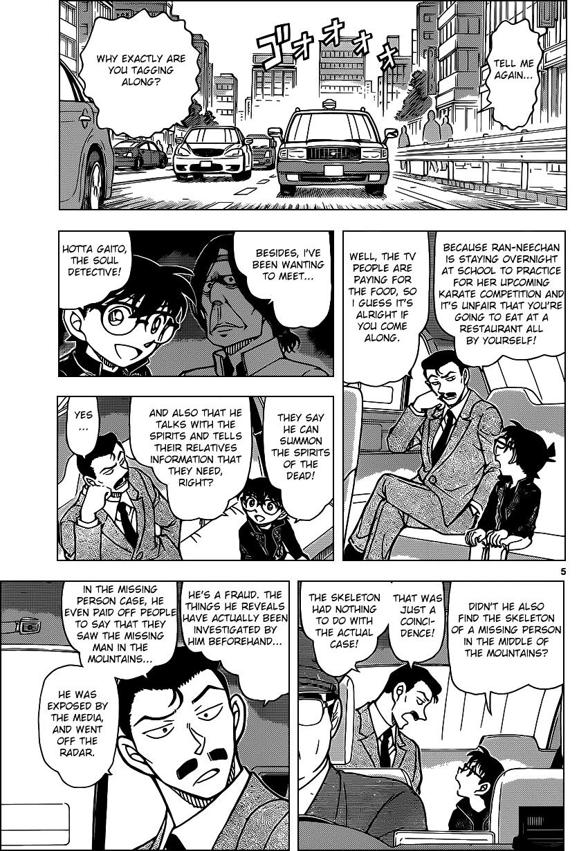 Detective Conan chapter 951 page 5