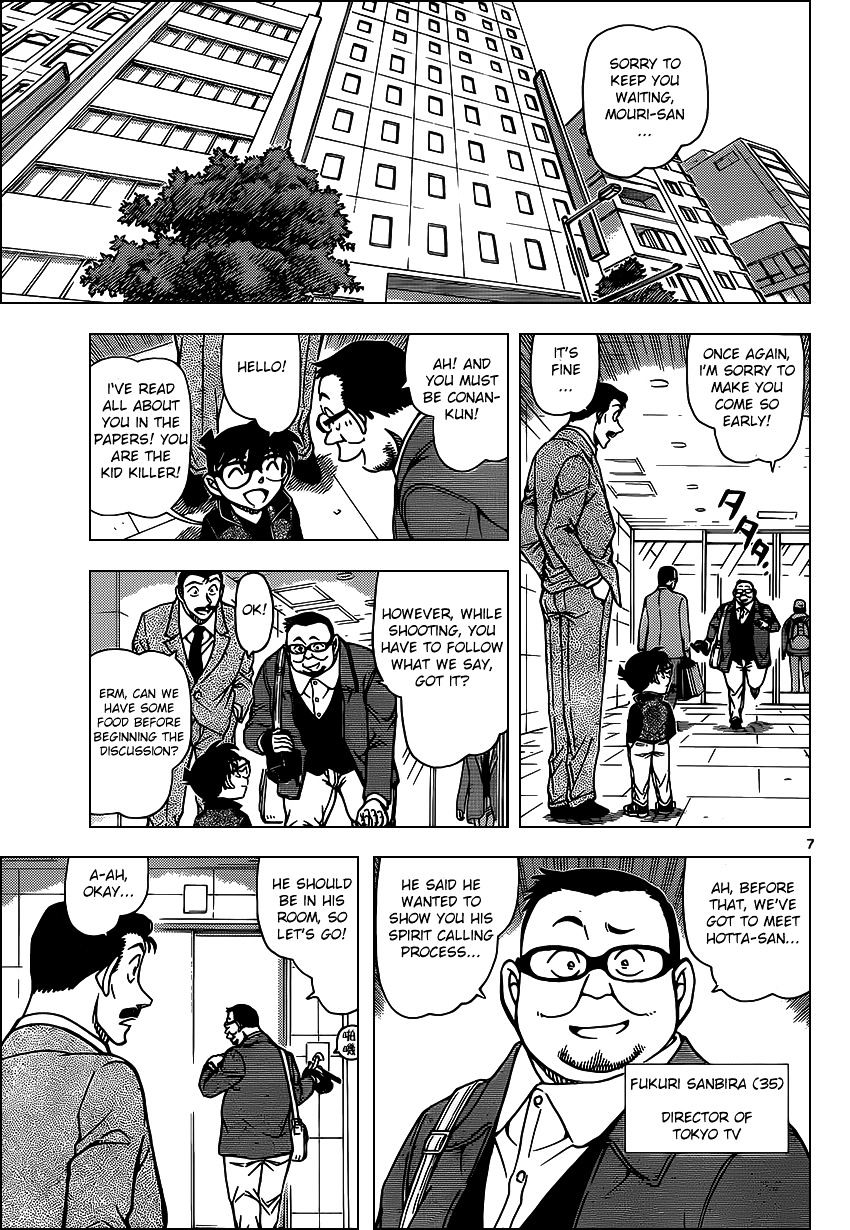 Detective Conan chapter 951 page 7