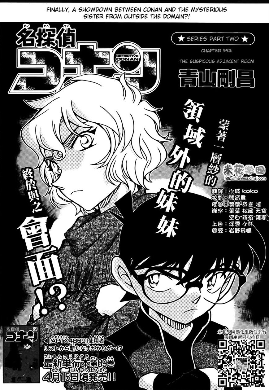 Detective Conan chapter 952 page 2