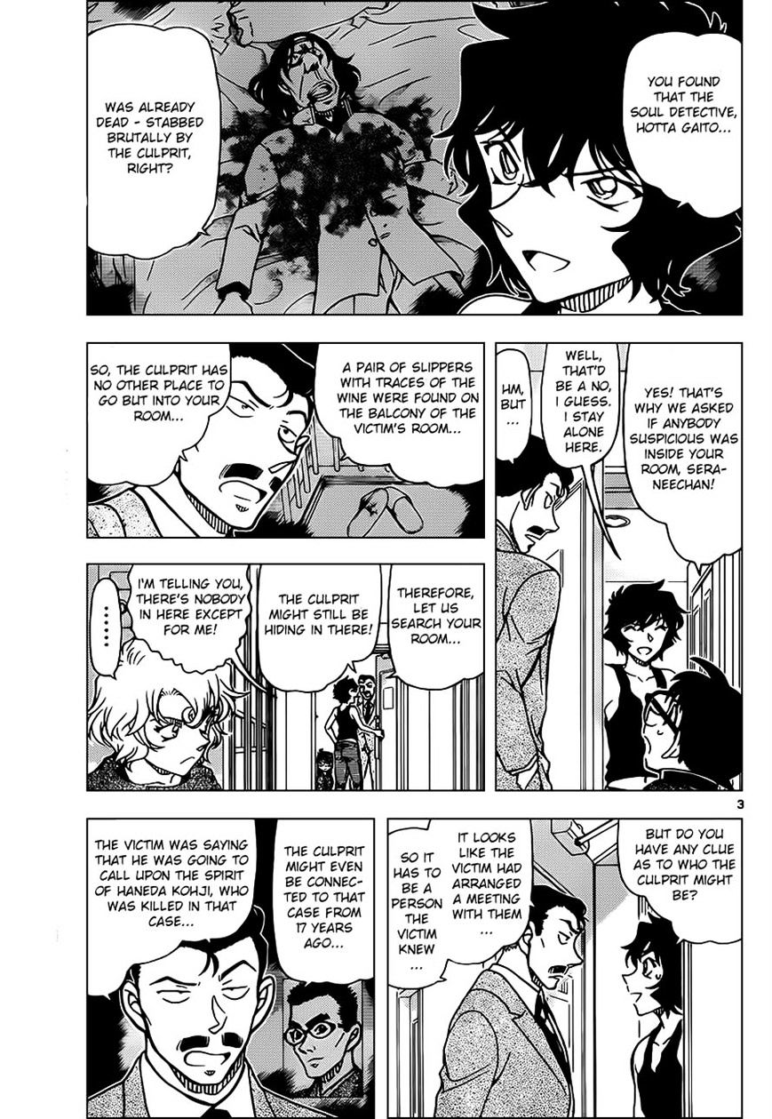 Detective Conan chapter 952 page 4