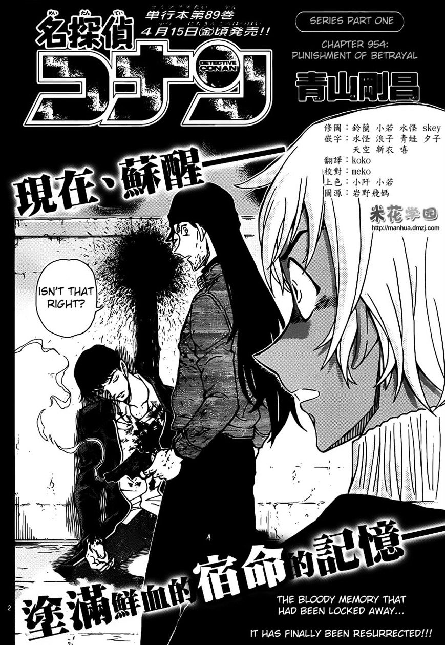 Detective Conan chapter 954 page 2