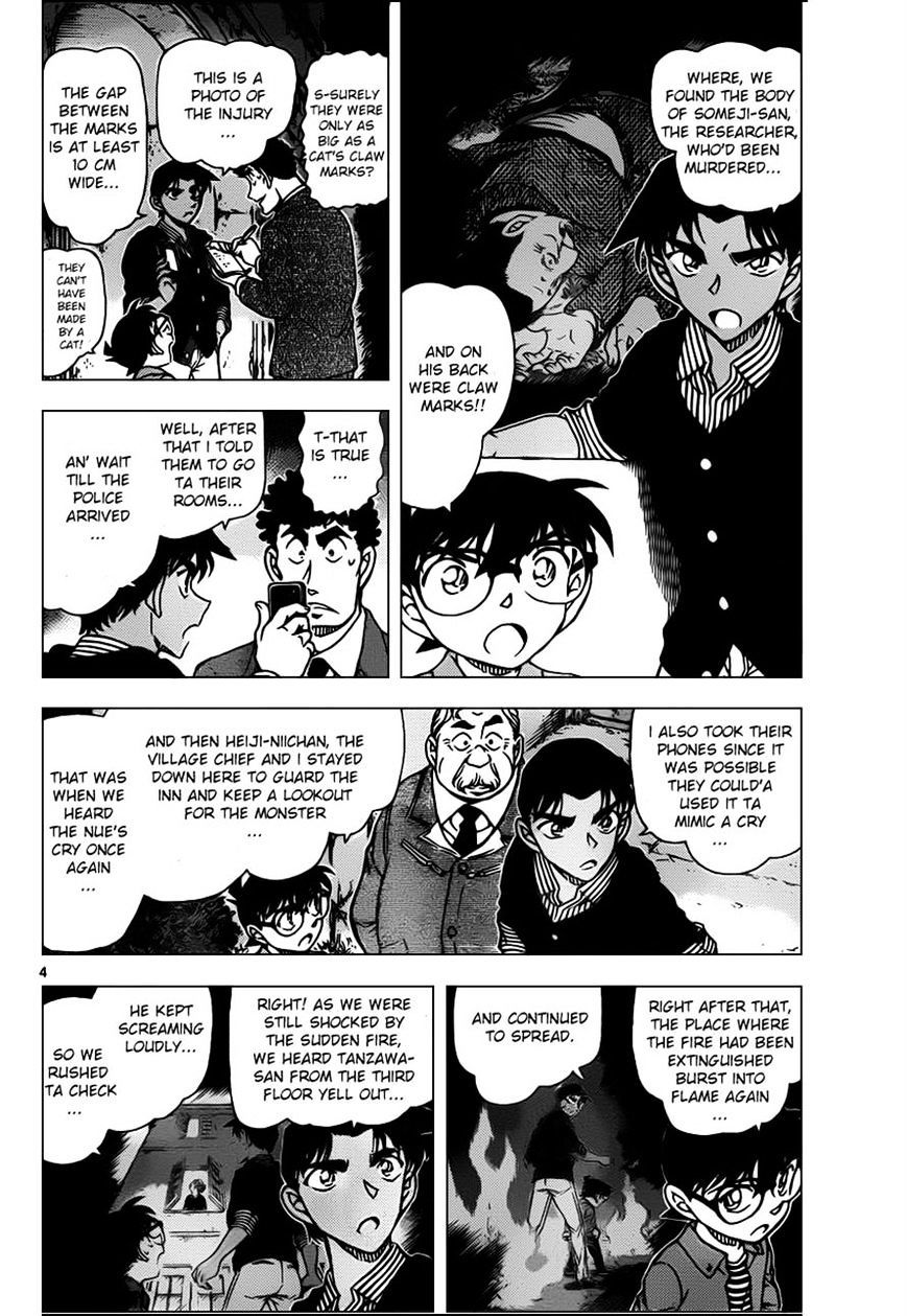 Detective Conan chapter 961 page 4