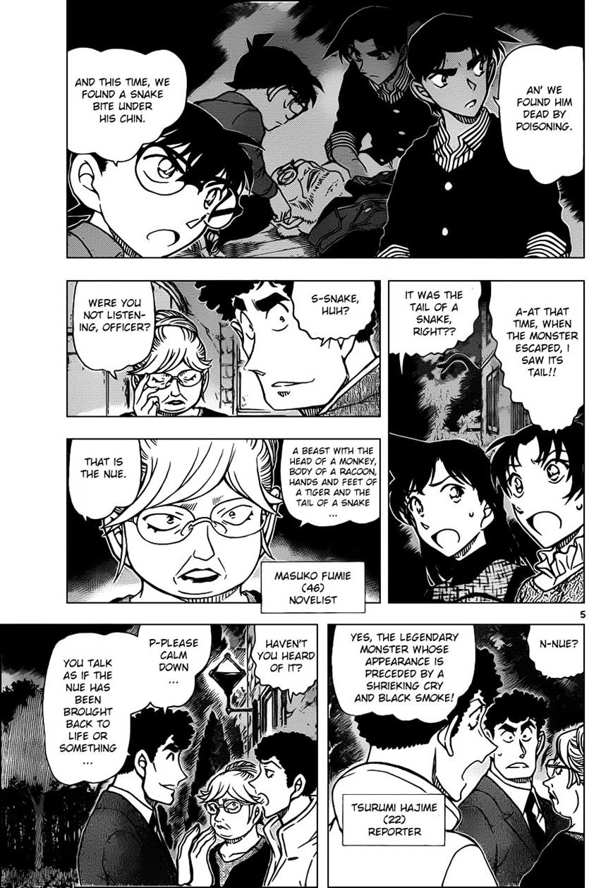 Detective Conan chapter 961 page 5