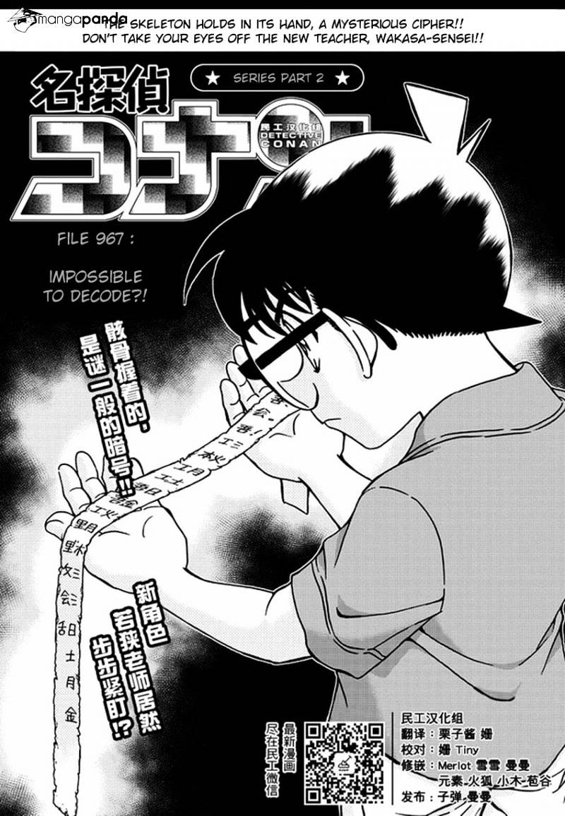 Detective Conan chapter 967 page 2