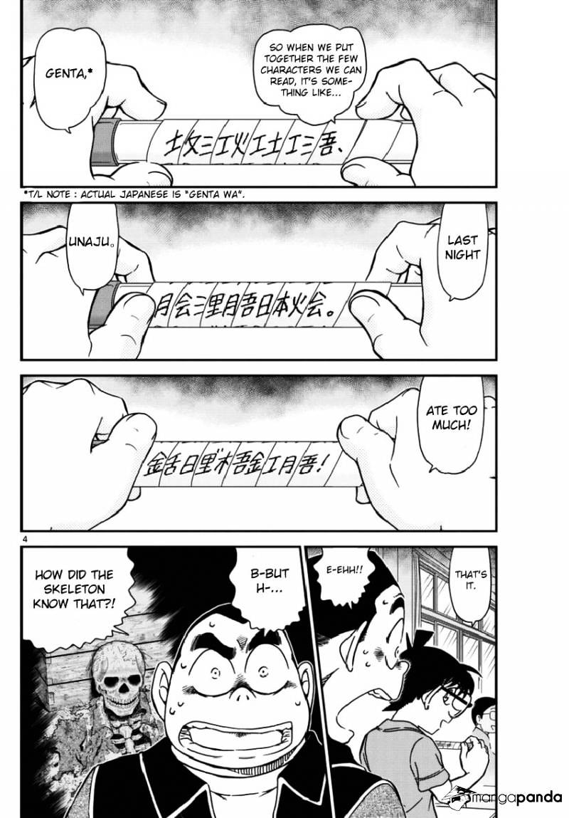 Detective Conan chapter 967 page 5