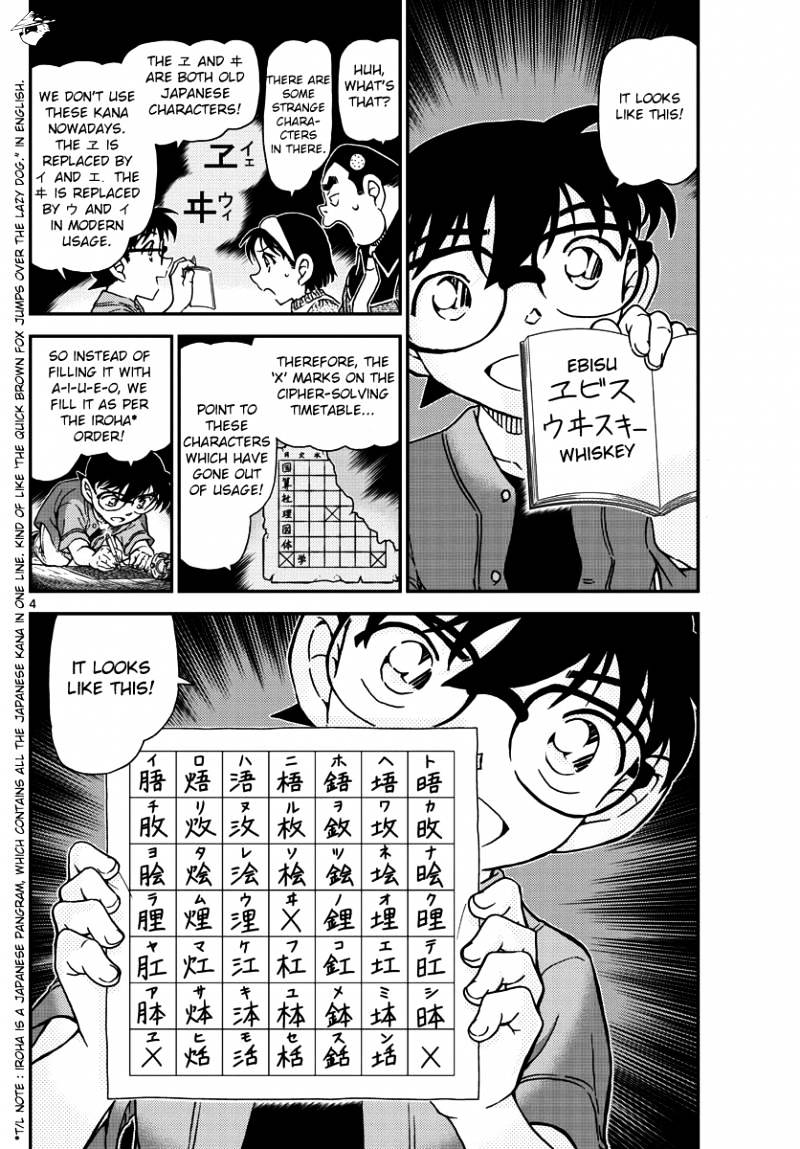 Detective Conan chapter 968 page 4