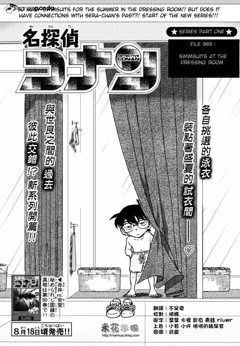 Detective Conan chapter 969 page 1