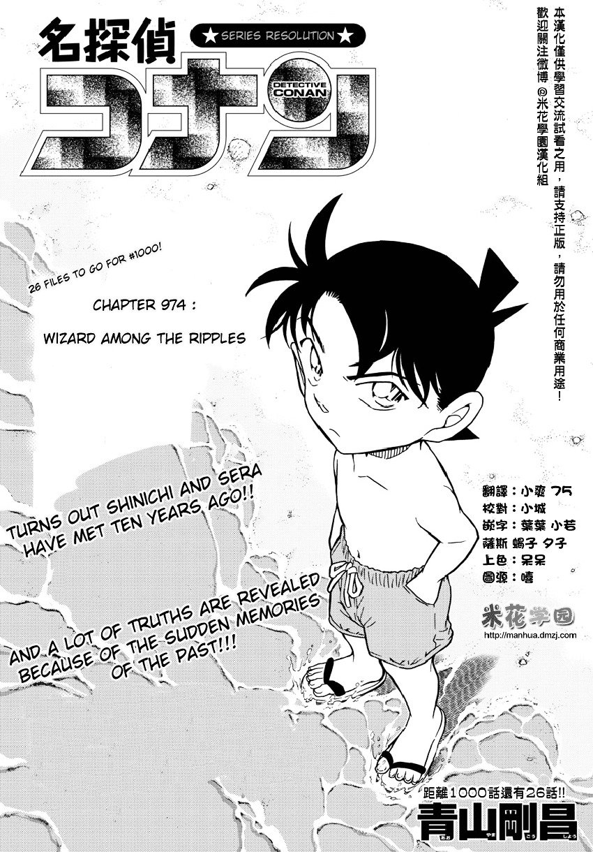 Detective Conan chapter 974 page 2