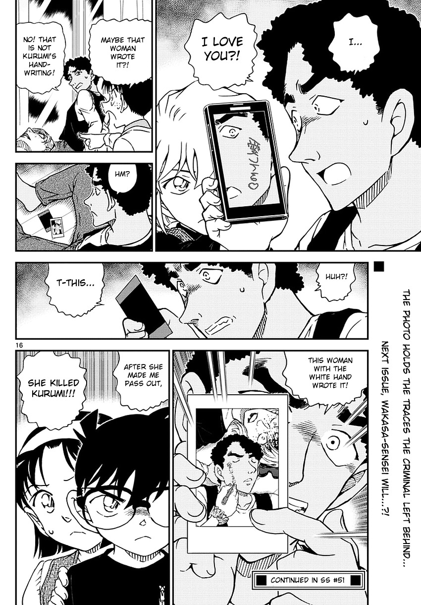 Detective Conan chapter 978 page 17