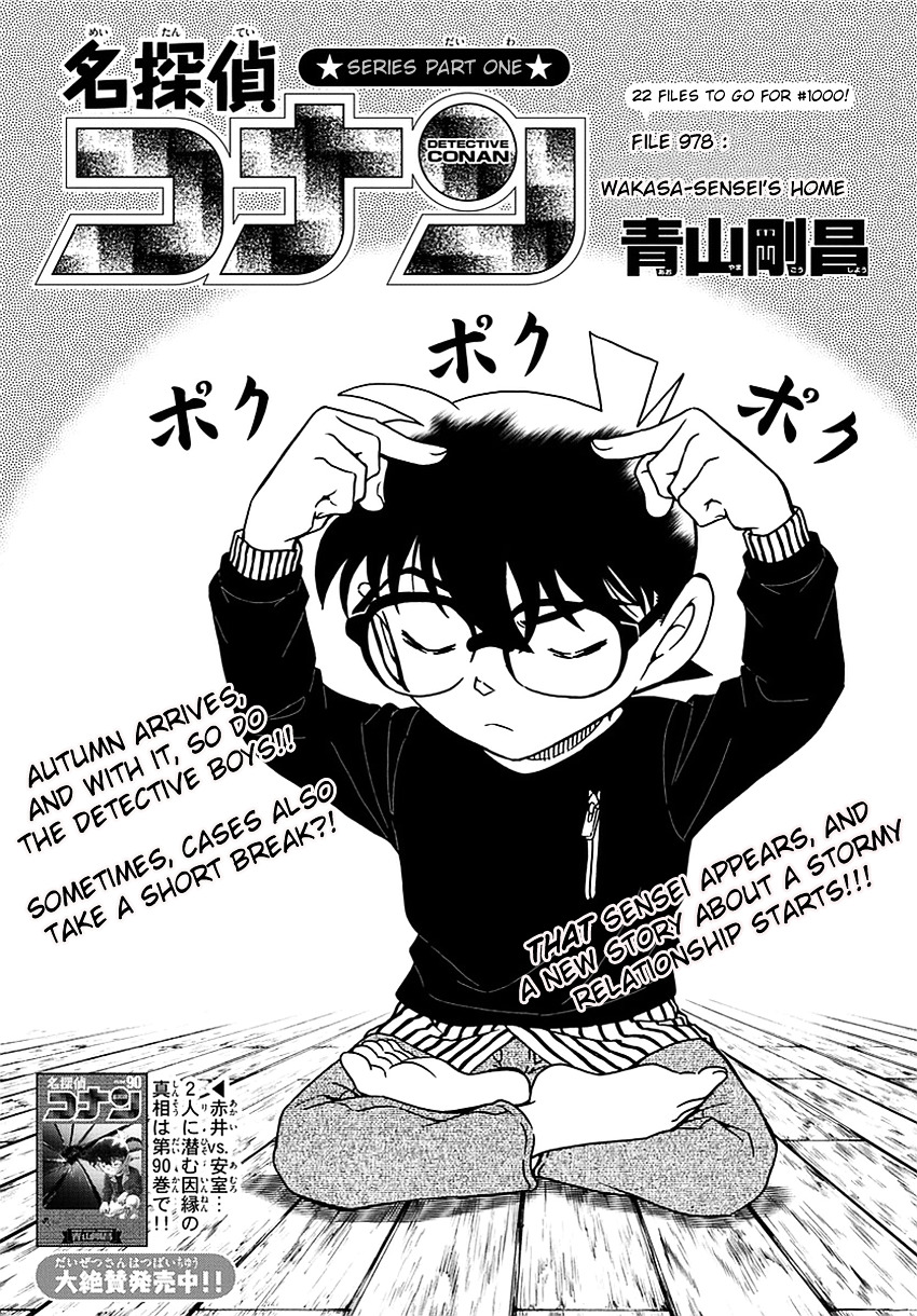 Detective Conan chapter 978 page 2