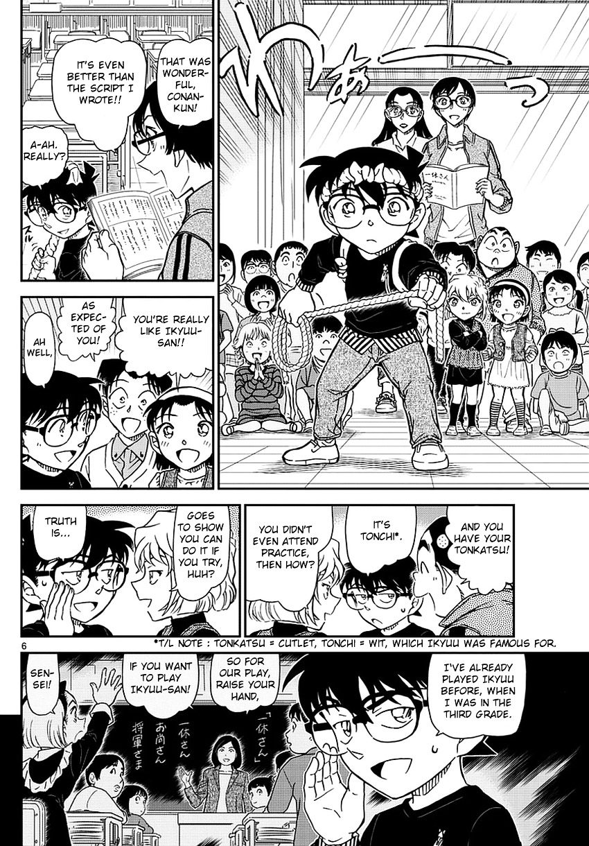 Detective Conan chapter 978 page 7