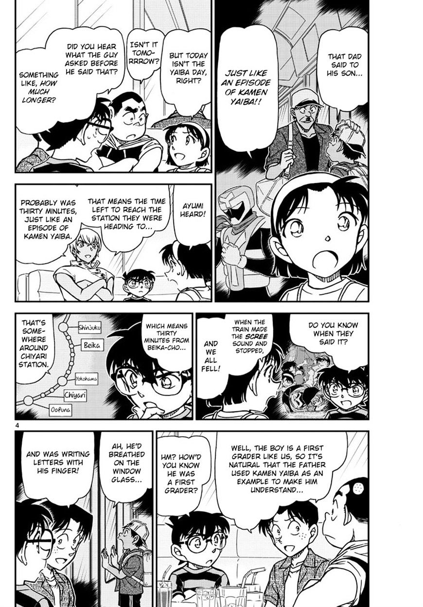Detective Conan chapter 998 page 4