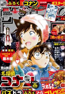 Cover of Detective Conan