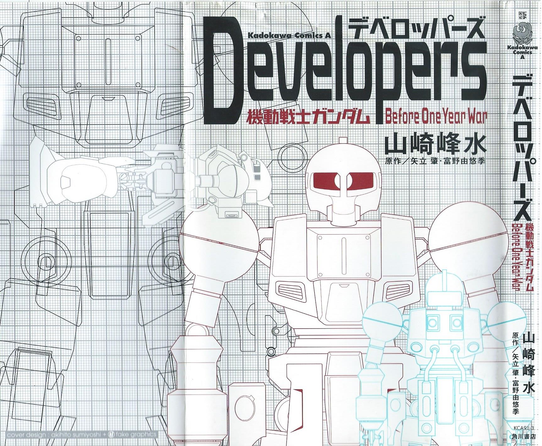 Developers - Mobile Suit Gundam: Before the One Year War chapter 2 page 2