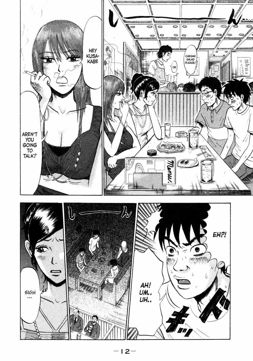 Devil Ecstasy chapter 1 page 15
