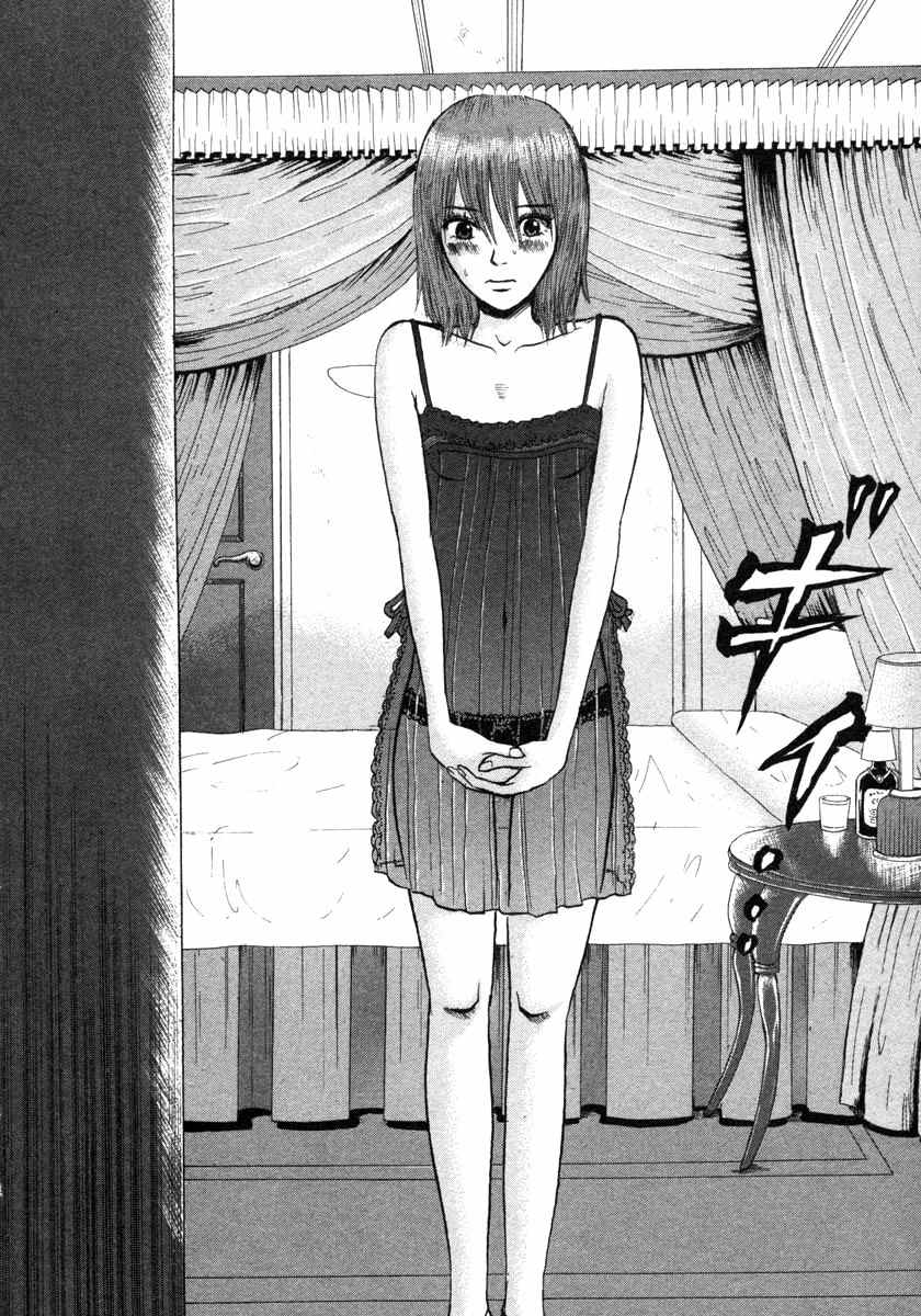Devil Ecstasy chapter 1 page 35