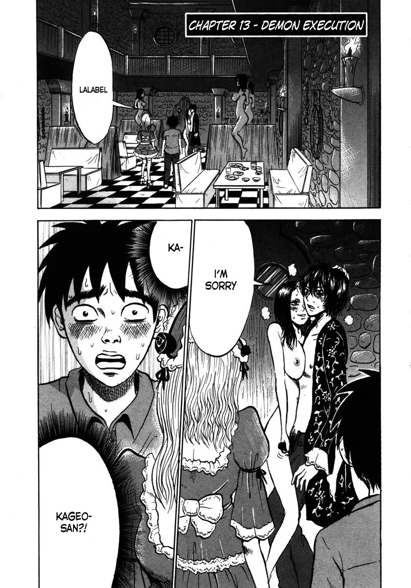 Devil Ecstasy chapter 13 page 1