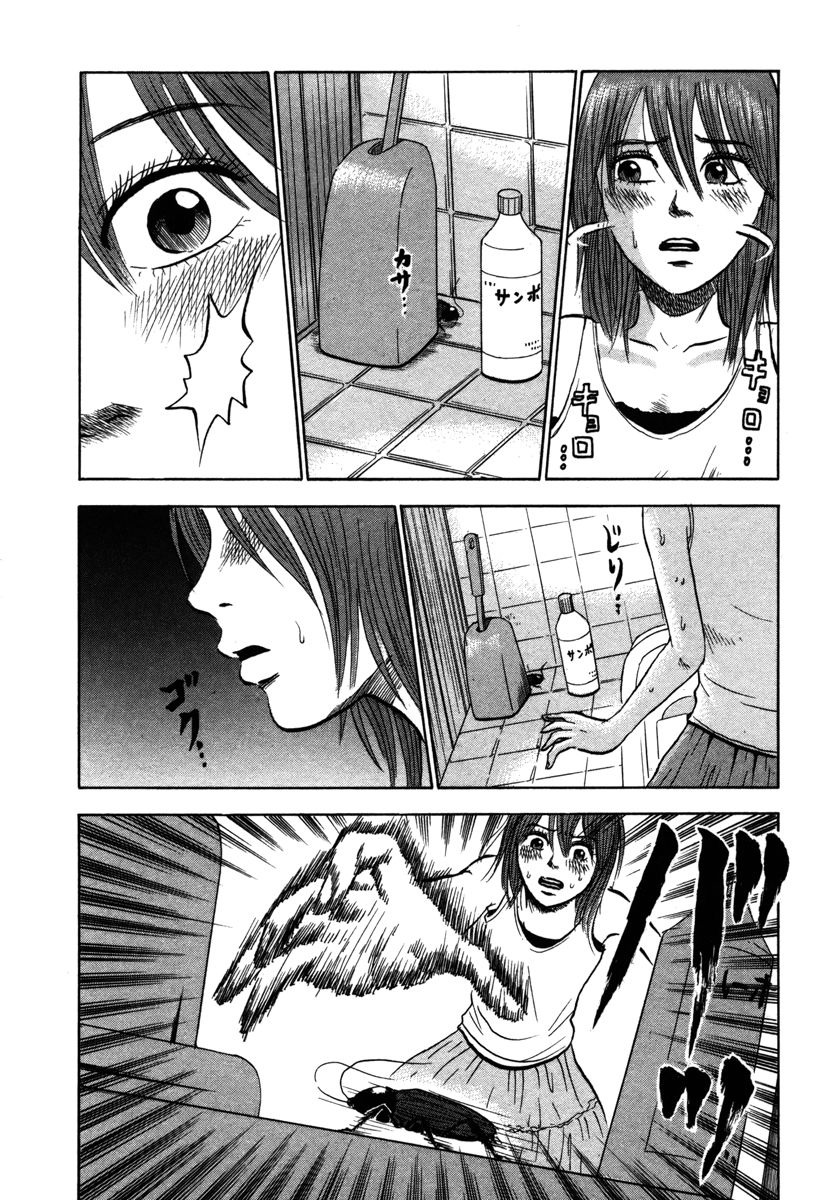 Devil Ecstasy chapter 19 page 13